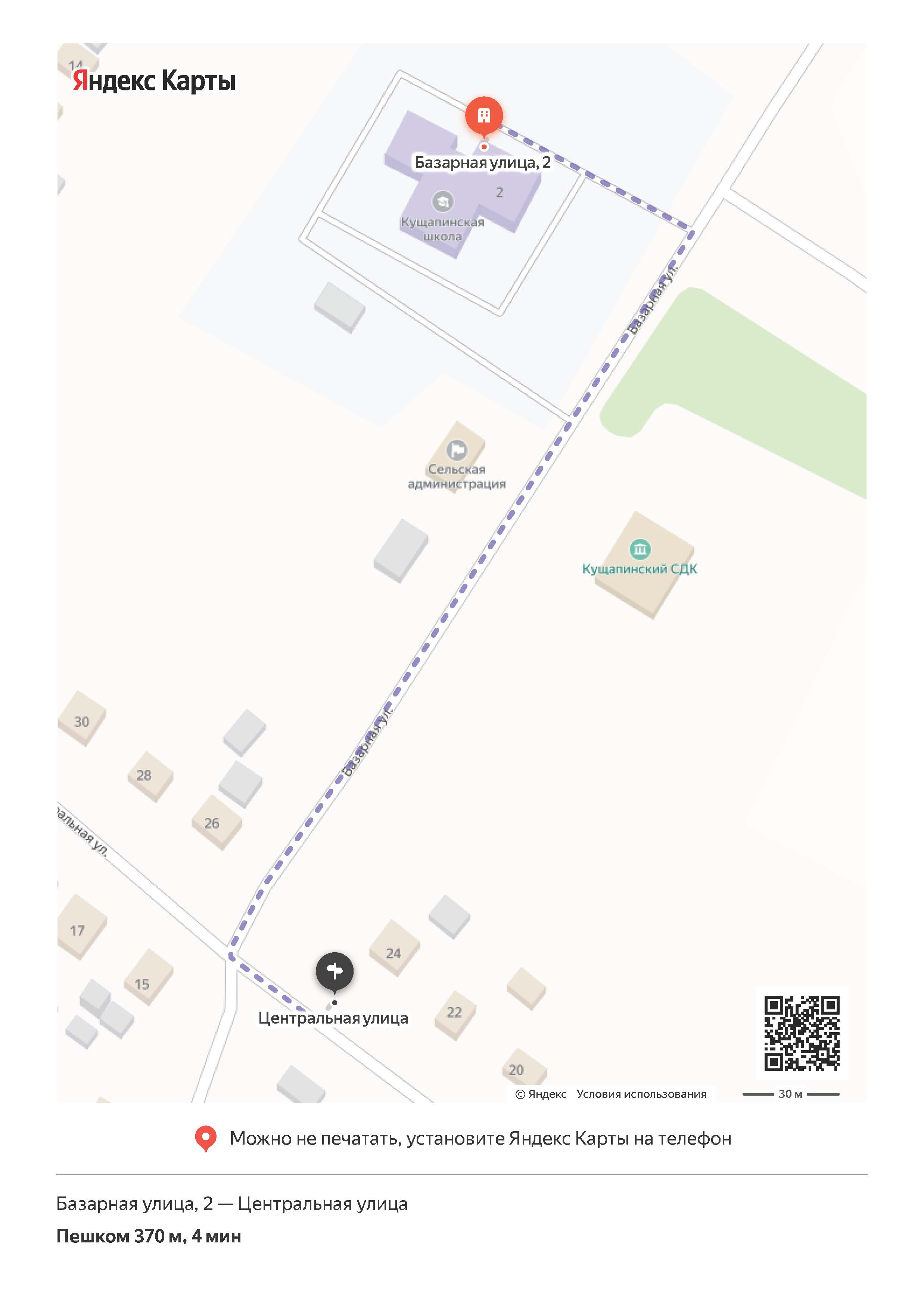 маршрут на Яндекс карте