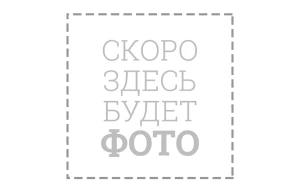 Алфёрова Ольга Константиновна Алфёрова Ольга Константиновна